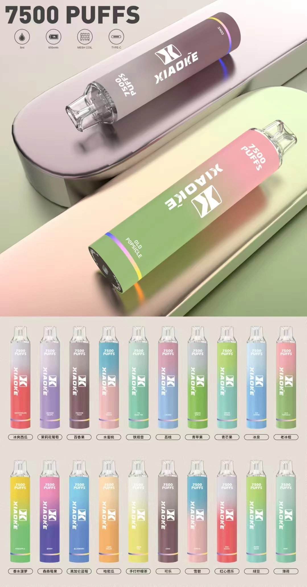 ✨【買七送一】梟客抛棄式7500口 ✨可充電🔋| 吸入時 亮彩色跑馬燈💖女生首選