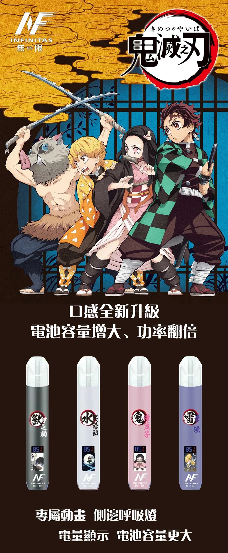 INF無限主機《鬼滅之刃》💞/專屬動畫熒幕 通用一代煙彈|4色可選:圖片 2